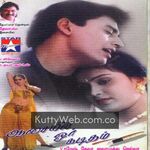 Aasaiyil Oru Kaditham Movie Poster