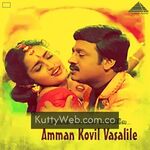 Amman Kovil Vaasalile Movie Poster