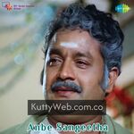 Anbe Sangeetha Movie Poster