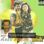 Anbu Magan (1995) Movie Poster