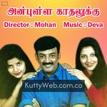 Anbulla Kadhalukku Movie Poster