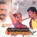 Anthapuram Movie Poster
