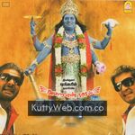 Arai En 305-il Kadavul Movie Poster