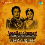 Arasilankumari Movie Poster