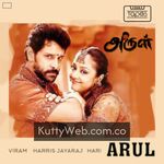 Arul Movie Poster