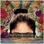 Aruvi Movie Poster