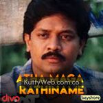 Athamaga Rathiname Movie Poster