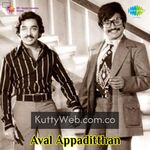 Aval Appadithan Movie Poster