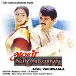 Aval Varuvala Movie Poster