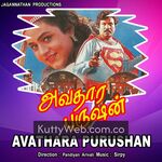 Avathara Purushan Movie Poster