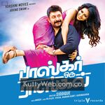 Bhaskar Oru Rascal Movie Poster