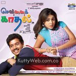 Chennai Kadhal Movie Poster