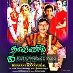 Dhavani Kanavugal Movie Poster