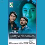 Enge Enathu Kavithai movie poster
