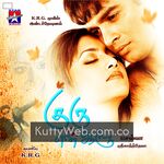 Guru En Aalu Movie Poster