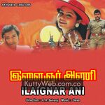 Ilaignar Ani Movie Poster