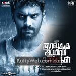 Iravukku Aayiram Kangal Movie Poster