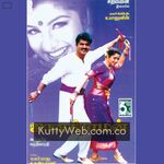Janakiraman Movie Poster