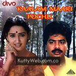 Kaalam Maari Pochu Movie Poster