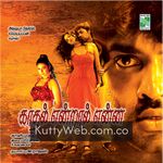 Kadhal Endral Enna Movie Poster