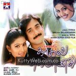 Kadhal Sugamanathu Movie Poster