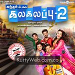 Kalakalappu 2 Movie Poster