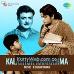 Kalathur Kannamma movie poster