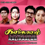 Kalikaalam Movie Poster