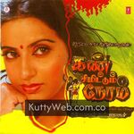 Kan Simittum Neram Movie Poster