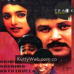 Kandha Kadamba Kathir Vela Movie Poster