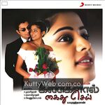 Kangalal Kaidhu Sei Movie Poster