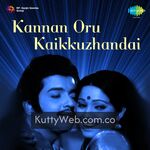 Kannan Oru Kai Kuzhandhai Movie Poster