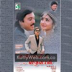Kannan Varuvaan Movie Poster