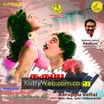 Karuppu Vellai Movie Poster