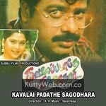 Kavalai Padathe Sagodhara Movie Poster