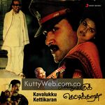 Kavalukku Kettikaran movie poster