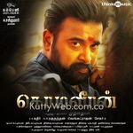 Kodiveeran Movie Poster