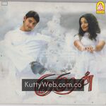 Kumaran Movie Poster