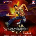 Madurey Movie Poster