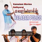 Malabar Police Movie Poster
