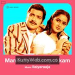 Manithanin Marupakkam Movie Poster