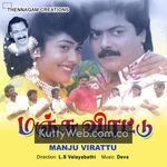 Manju Virattu Movie Poster