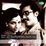 Manmatha Leelai movie poster
