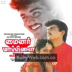 Minor Mappillai Movie Poster