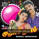 Muthal Seethanam Movie Poster