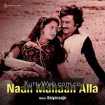 Naan Mahaan Alla movie poster