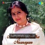 Naanayam Illatha Naanayam Movie Poster