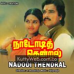 Nadodi Thendral Movie Poster