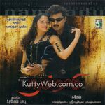 Nam Naadu (2007) Movie Poster