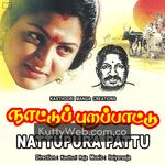 Nattupura Pattu Movie Poster